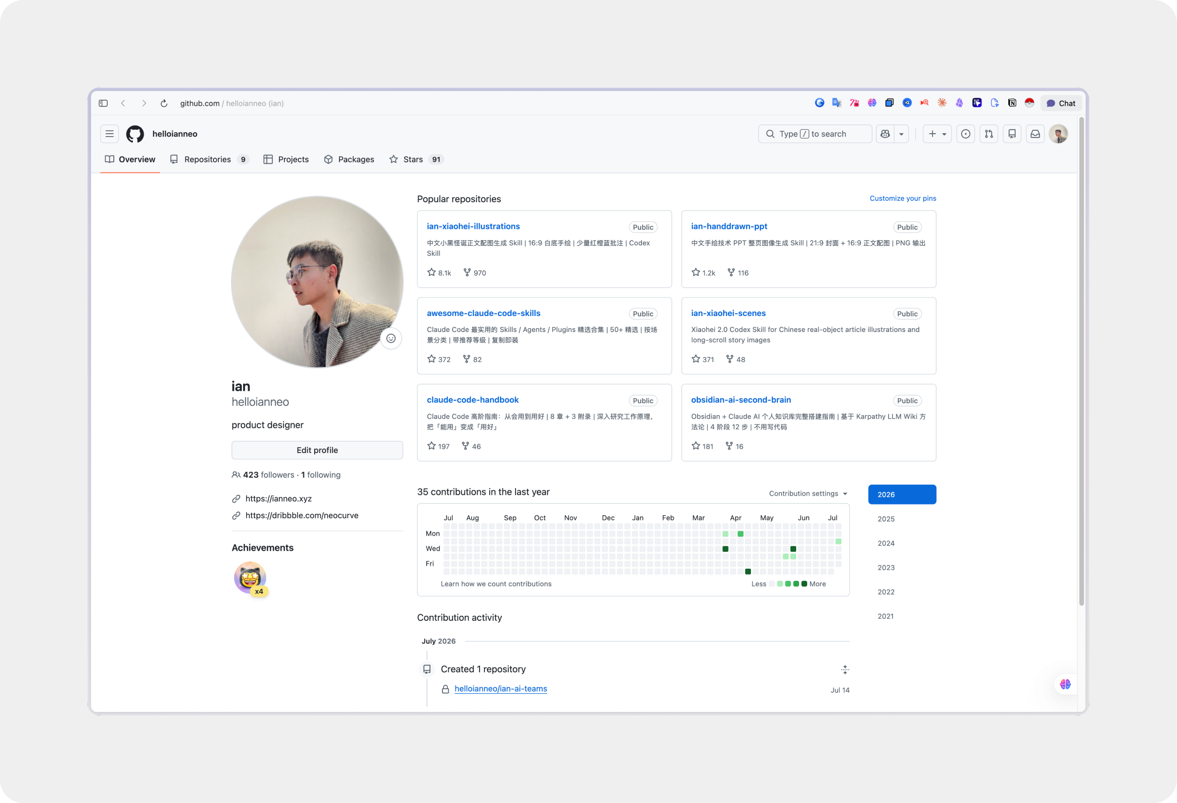 Ian 的 GitHub 个人主页与公开项目
